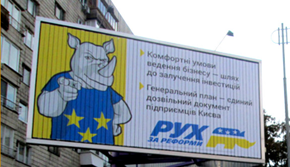 Фото: "Носоріг" Думчева Думчев "Носоріг"