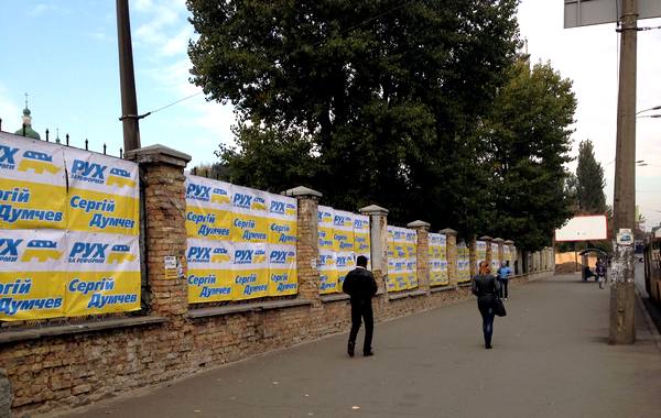 Передвиборна кампанія "Руху за реформи"