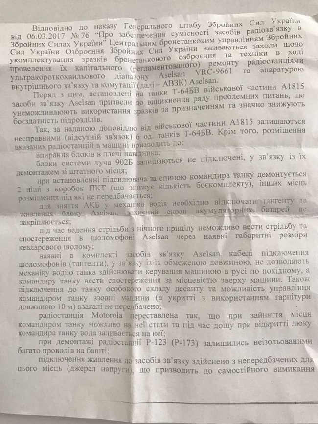 Главные роли: что известно о возможных интересах чиновников в контракте по средствам связи для армии