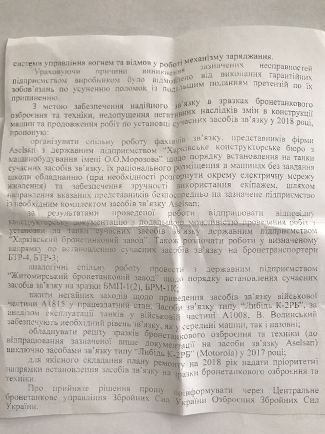Главные роли: что известно о возможных интересах чиновников в контракте по средствам связи для армии