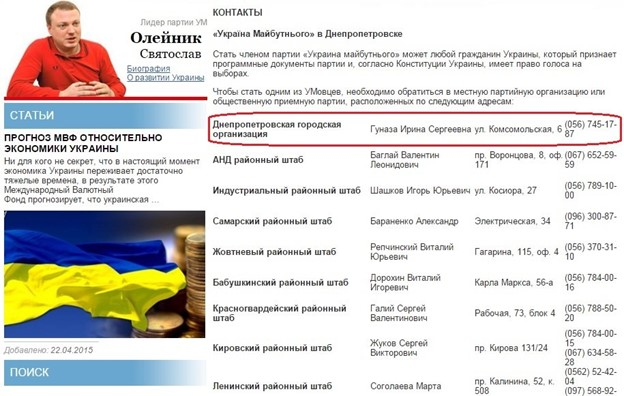 Рік при владі: чого зміг досягти голова Дніпропетровської облради Святослав Олійник
