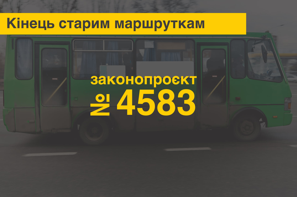 Замена старых маршруток в городах: кто и как хочет помешать Мининфраструктуры