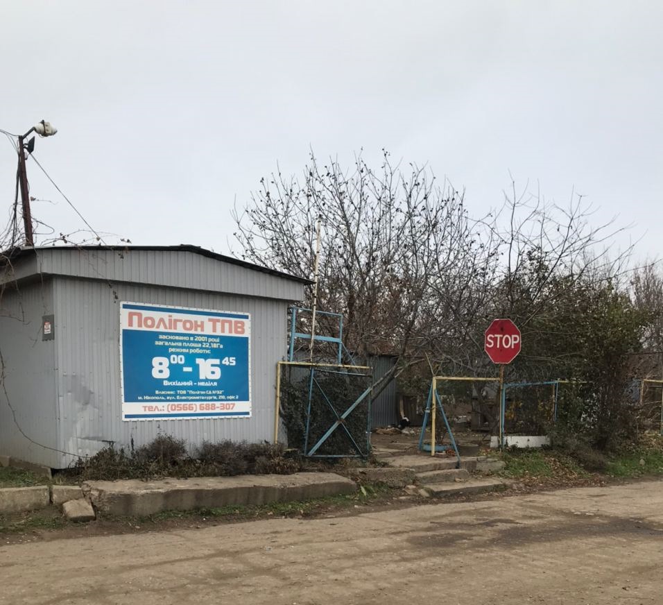 Мусорный терроризм: кто продолжает возить на территорию Днепропетровской области отходы из Львова