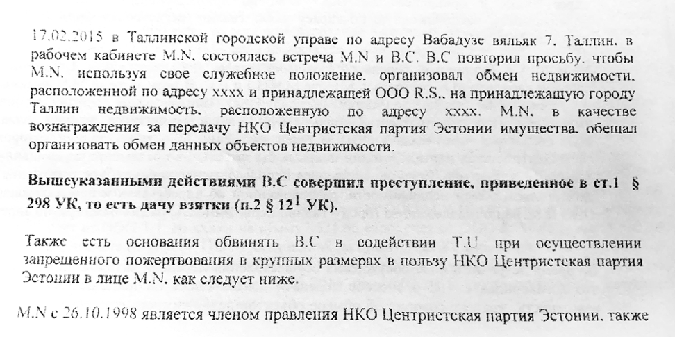 Хабарі і суди: що відомо про конфлікт між інвесторами Sky Mall