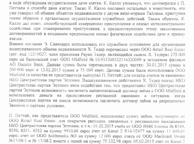 Взятки и суды: что известно о конфликте между инвесторами Sky Mall