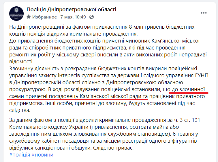 Битва зарплат. Як у регіонах &quot;пилять&quot; бюджети в інтересах чиновників