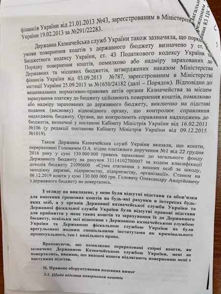 Дело на 130 млн: поможет ли Венедиктова вернуть экс-налоговику Головачу деньги за сделку со следствием