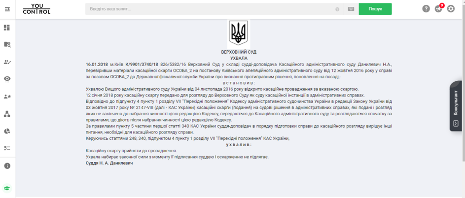 На пути к ликвидации: чем занимается ГФС и кто руководит службой