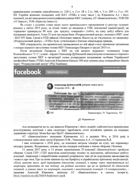 Захист прав інвесторів: що не так з кейсом словацької компанії та кредиторів з України