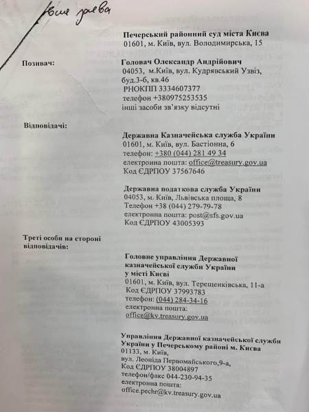 Справа на 130 млн: чи допоможе Венедіктова повернути екс-податківцю Головачу гроші за угоду зі слідством