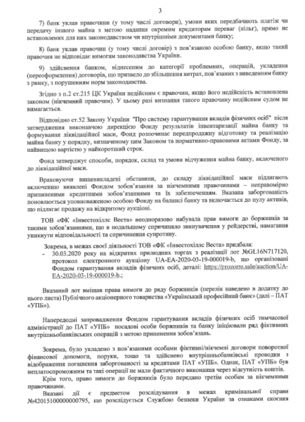 Захист прав інвесторів: що не так з кейсом словацької компанії та кредиторів з України