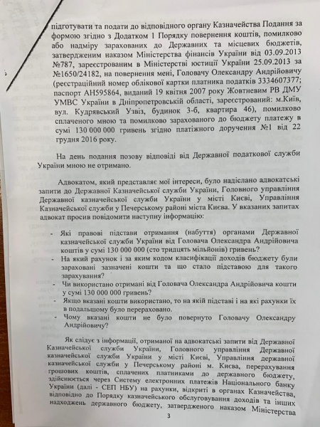 Справа на 130 млн: чи допоможе Венедіктова повернути екс-податківцю Головачу гроші за угоду зі слідством