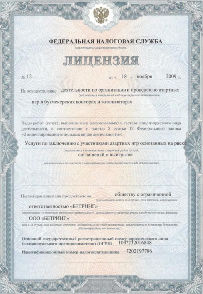 Букмекерський переворот: хто лобіює законопроект про легалізацію азартних ігор