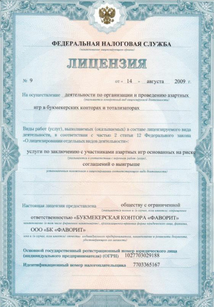 Букмекерський переворот: хто лобіює законопроект про легалізацію азартних ігор