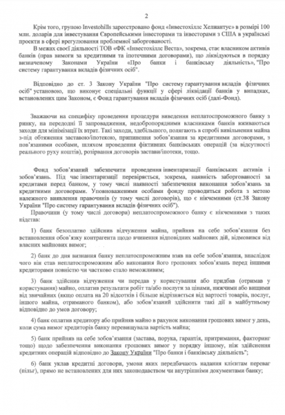 Захист прав інвесторів: що не так з кейсом словацької компанії та кредиторів з України