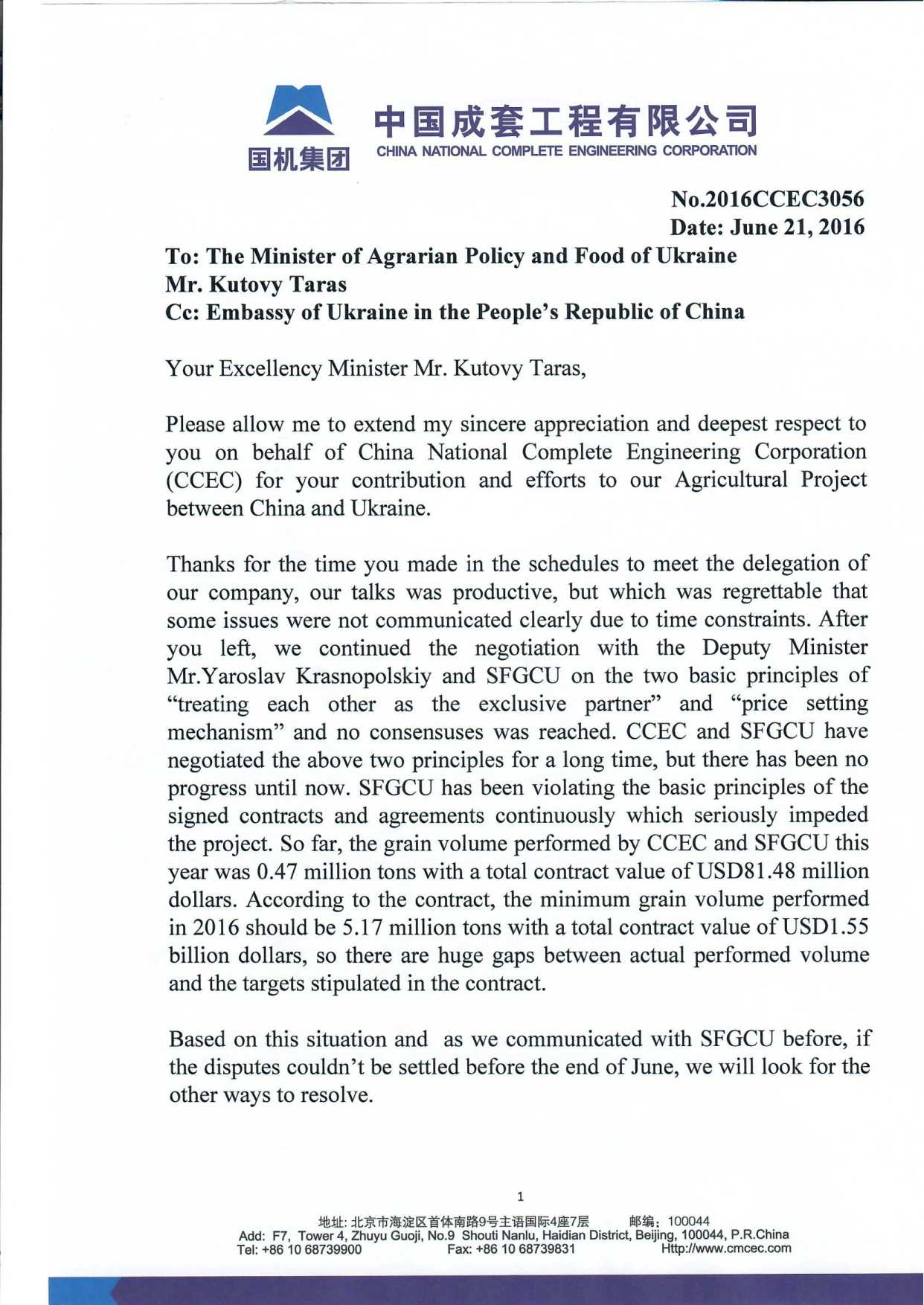 Експортний договір: як ДПЗКУ зриває мільярдний контракт на поставку зерна Китаю