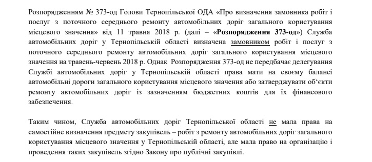 Чому "скандал на 40 метрів" виявився політзамовленням