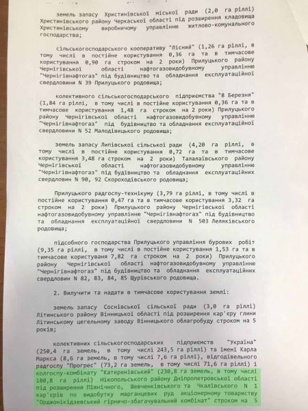 Дело Вилкула: что известно о представлении ГПУ