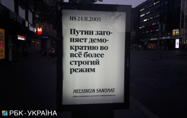 Белая ночь США и России: о чем говорили Путин и Трамп в Хельсинки