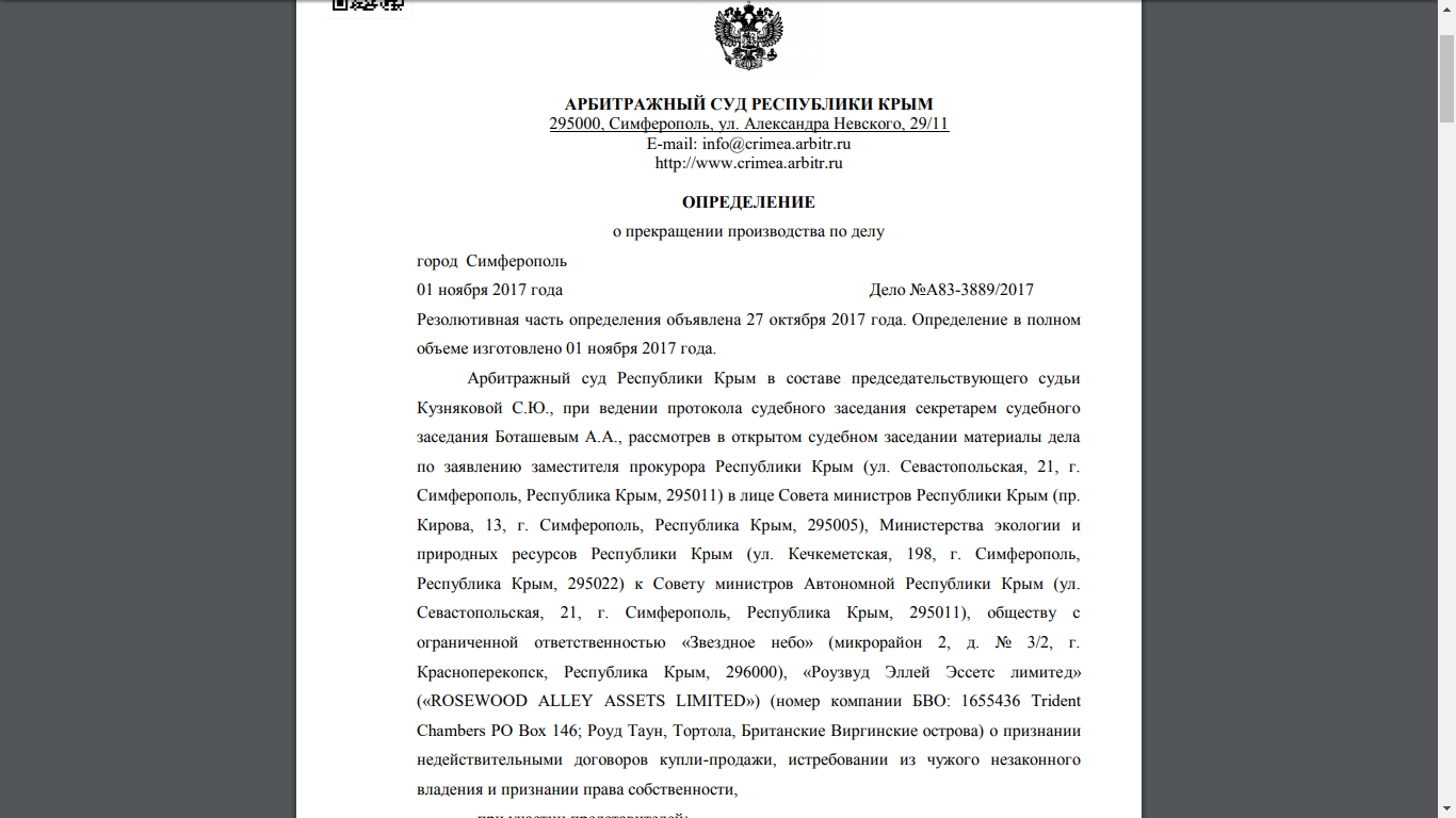 Борьба Ахметова за крымскую землю