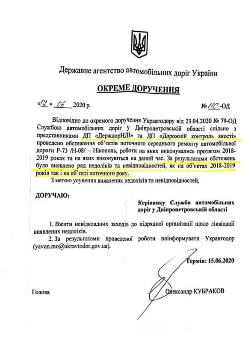 Дорогі дороги: чому правоохоронці зацікавилися майном голови Дніпропетровської облради