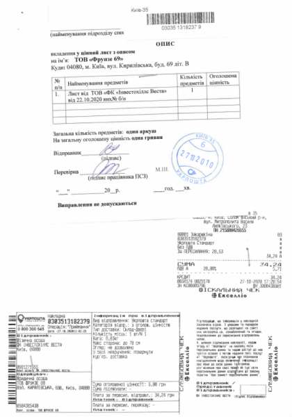 Захист прав інвесторів: що не так з кейсом словацької компанії та кредиторів з України