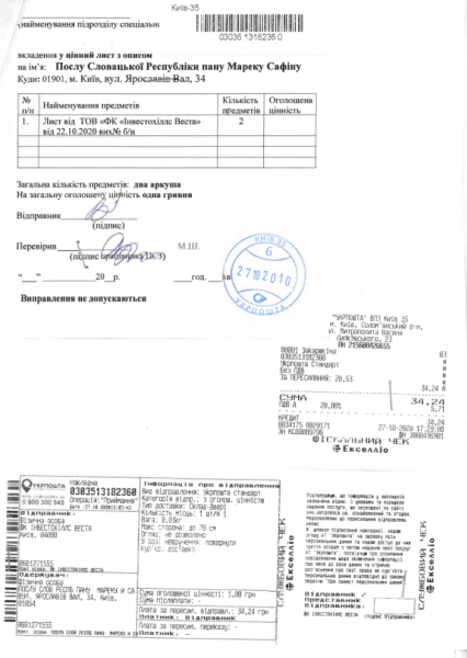 Захист прав інвесторів: що не так з кейсом словацької компанії та кредиторів з України