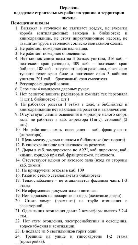 Большой саботаж &quot;Большой стройки&quot;. Как Олейник и Бондаренко завалили программу президента