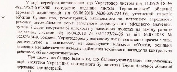 Чому "скандал на 40 метрів" виявився політзамовленням