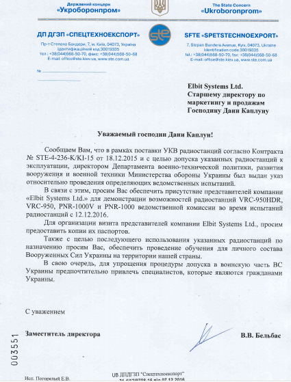 Турция, а не Израиль: что произошло вокруг контракта на оснащение армии средствами связи