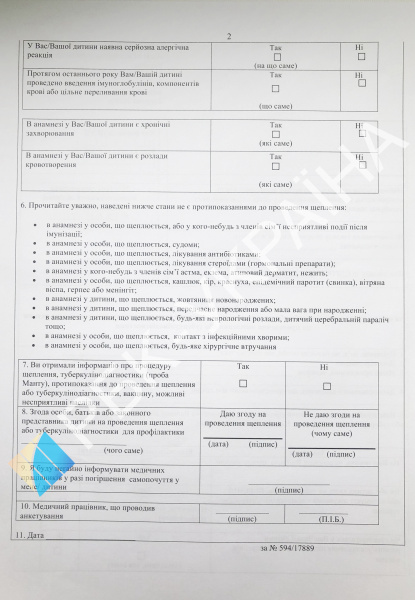 Личный опыт. Как в Украине вакцинируют от COVID-19 и что происходит после прививки