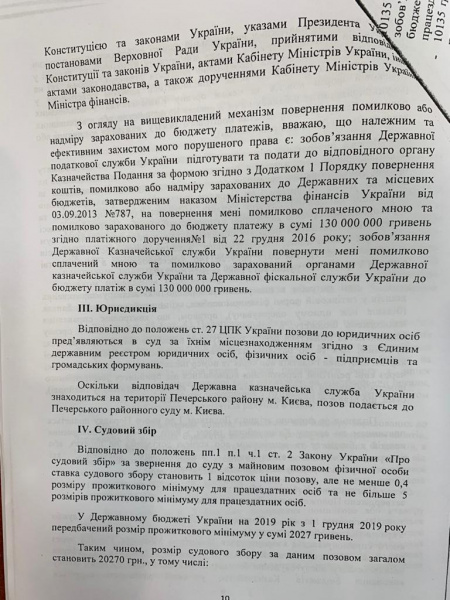 Справа на 130 млн: чи допоможе Венедіктова повернути екс-податківцю Головачу гроші за угоду зі слідством