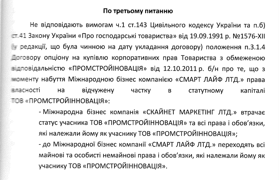 Рейдерство в Украине: кто стоит за захватом агрохолдинга в Черниговской области