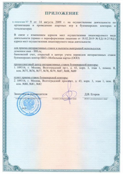 Букмекерский переворот: кто лоббирует законопроект о легализации азартных игр