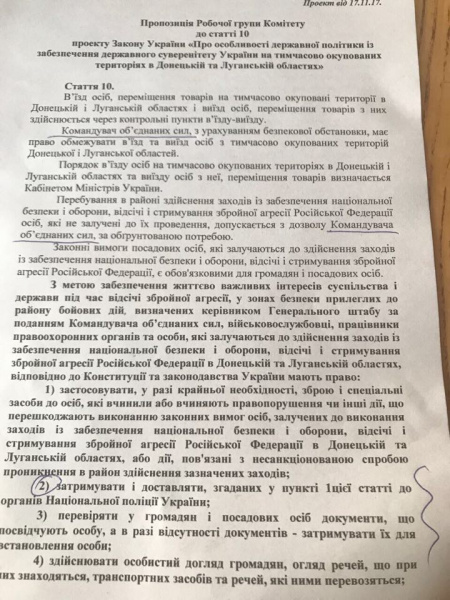 Мучительная реинтеграция: БПП и НФ спорят из-за законопроекта по Донбассу