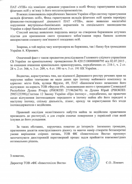 Защита прав инвесторов: что не так с кейсом словацкой компании и кредиторов из Украины