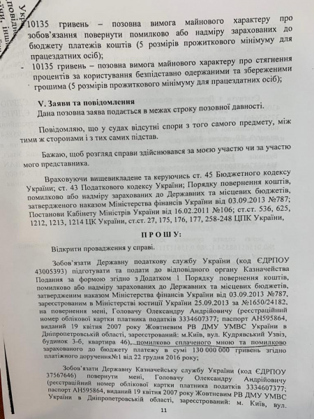 Справа на 130 млн: чи допоможе Венедіктова повернути екс-податківцю Головачу гроші за угоду зі слідством