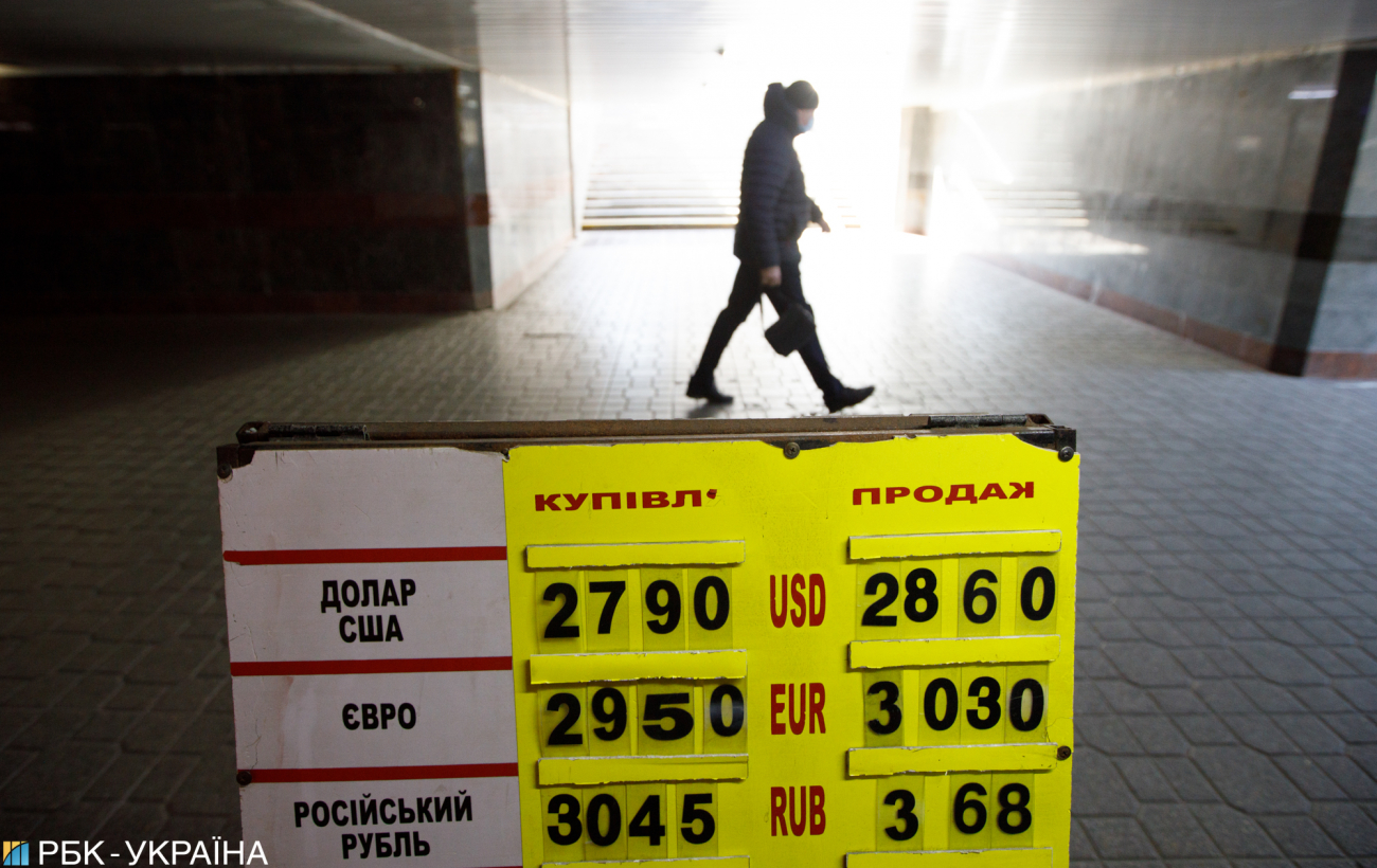 Прогноз на осінь: чи впаде курс гривні до долара