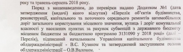 Чому "скандал на 40 метрів" виявився політзамовленням