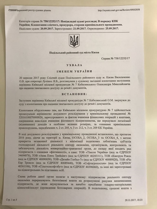 Главные роли: что известно о возможных интересах чиновников в контракте по средствам связи для армии