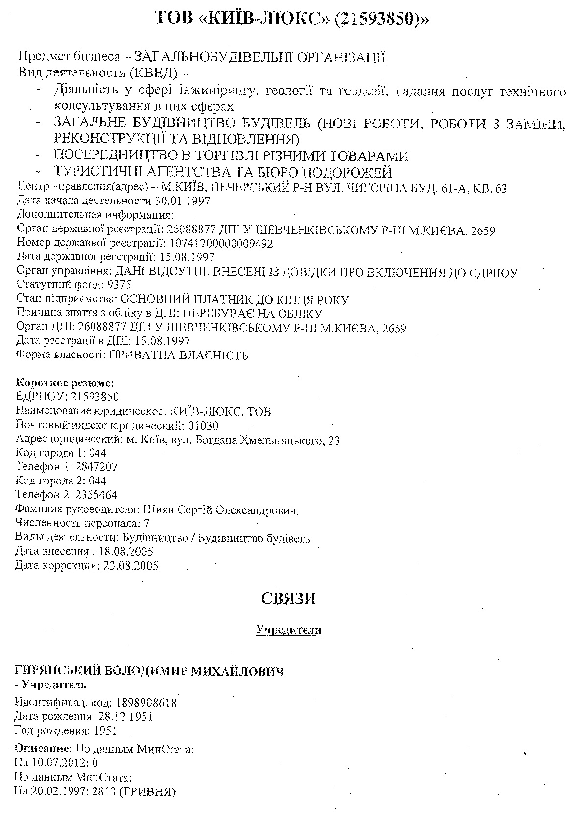 В &quot;Киевэнерго&quot; началась борьба со &quot;схемщиками&quot; из когорты Григоришина