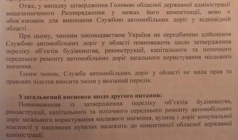 Чому "скандал на 40 метрів" виявився політзамовленням