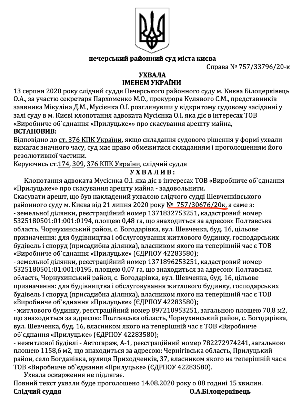 Рейдерство в Україні: хто стоїть за захопленням агрохолдингу в Чернігівській області