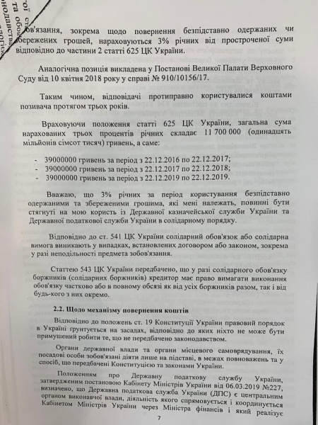 Дело на 130 млн: поможет ли Венедиктова вернуть экс-налоговику Головачу деньги за сделку со следствием