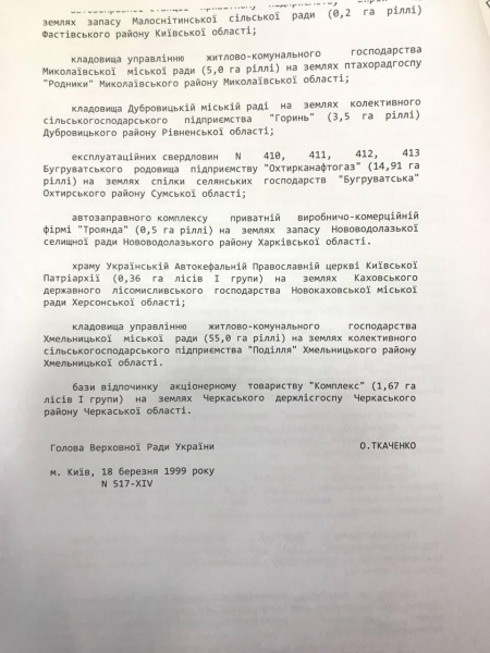 Дело Вилкула: что известно о представлении ГПУ