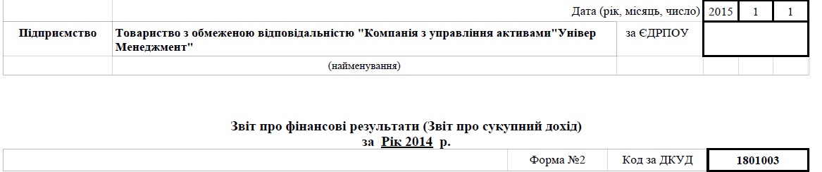 Вокзал для двох: "Українська біржа" поступово перетворюється в кишенькову