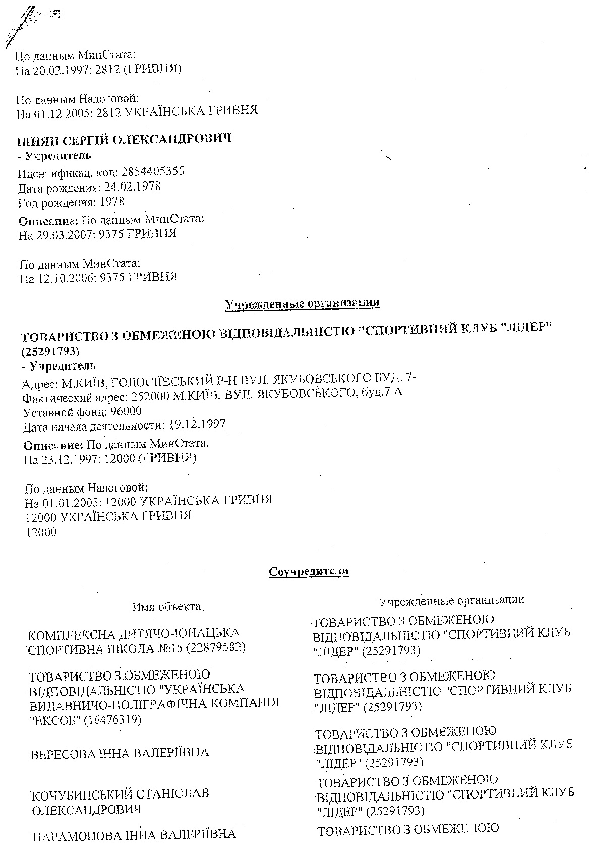 В &quot;Киевэнерго&quot; началась борьба со &quot;схемщиками&quot; из когорты Григоришина