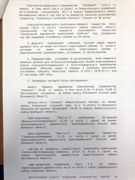 Дело Вилкула: что известно о представлении ГПУ