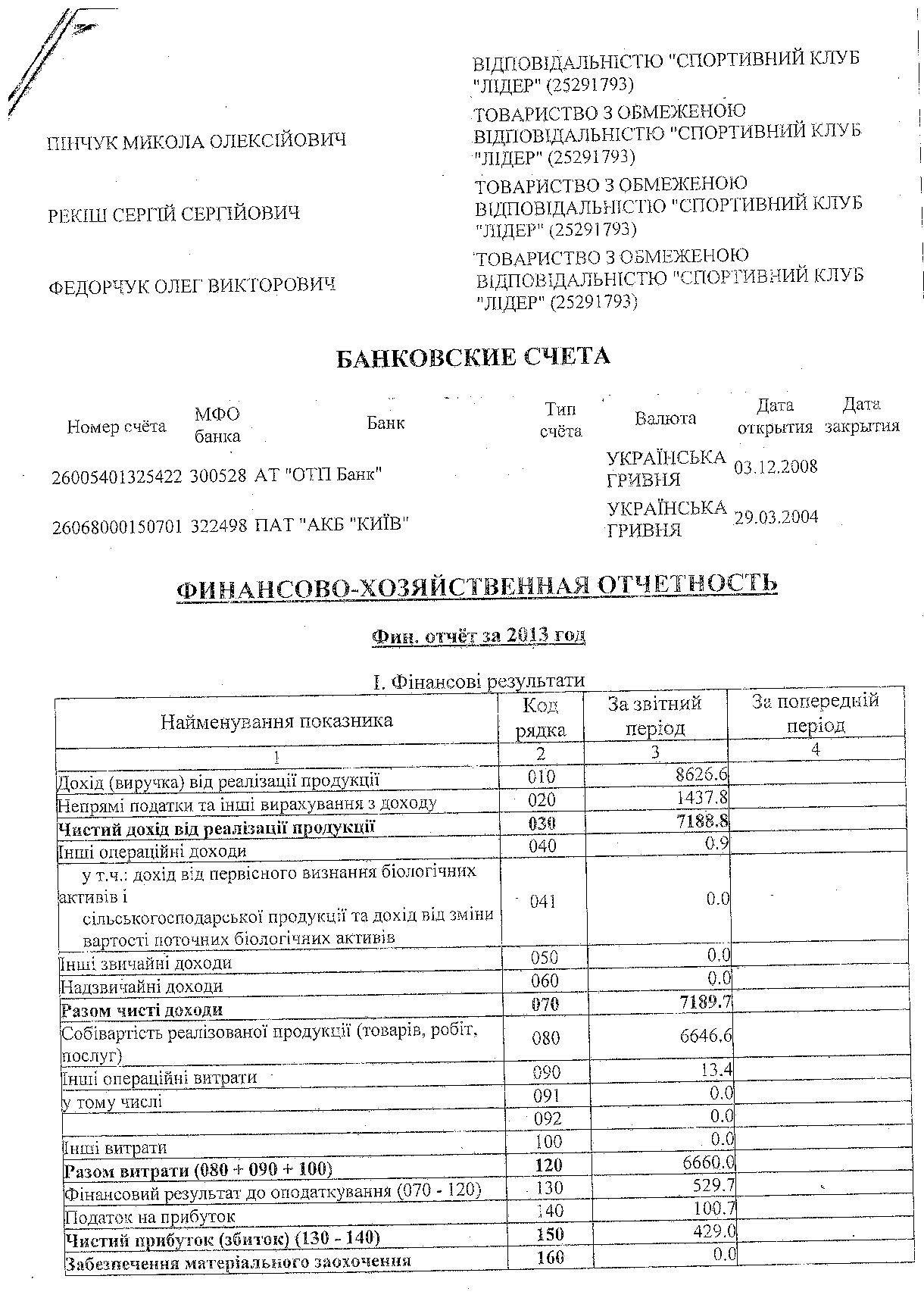 В &quot;Киевэнерго&quot; началась борьба со &quot;схемщиками&quot; из когорты Григоришина