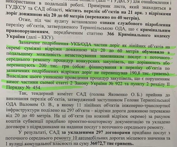 Чому "скандал на 40 метрів" виявився політзамовленням